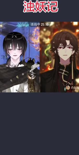 #浊妖记
浊为了证明他对蝠的感情@𝒚.妖蝠 @𝑇.久浊¹⁰⁴