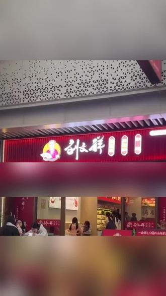 周小闹回应刘文祥塌房#周小闹