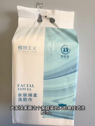 大家快来薅这个家庭装的大包悬挂式洗脸巾,这一包比普通的洗脸巾要大很多,挂起来抽取很方便,还不占地方,每一张都又大又厚实,摸起来柔软又亲肤,而且韧性很好,不容易变形,吸水性也很强,干湿两用,平时用来擦手、擦桌子都很不错,需要的姐妹赶紧冲!#好物推荐🔥 #种草好物推荐 #植物主义洗脸巾