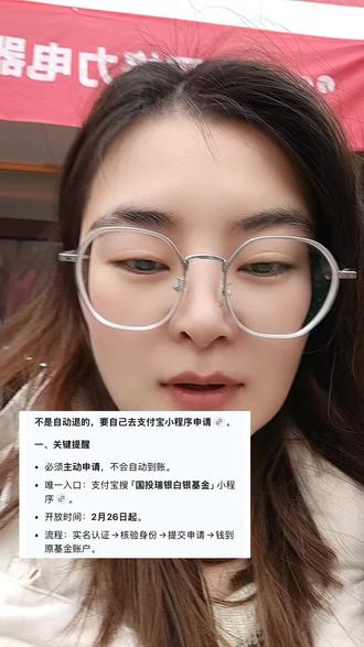 守得月开见月明,功夫不负苦心人#白银基金#国投瑞银