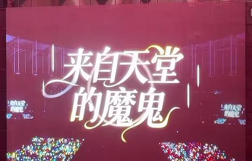 12.27来自天堂的魔鬼🥹#橹穆 #王橹杰 #穆祉丞 #tf家族新年音乐会