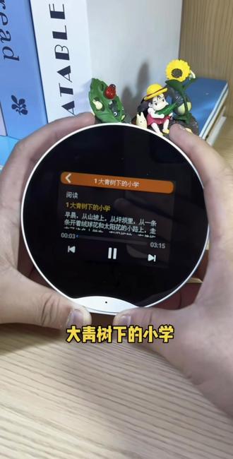 孩子不爱学习怎么办?试试这个智能时间宝机器人,它可以陪读伴学,帮助孩子养成良好的学习习惯,还可以答疑解惑,就像请了一个家教老师,二十四小时辅导孩子功课。从小学到高中,各个科目都可以辅导!
#学习机推荐 #数码好物分享 #智能学习机器人 #时间宝机器人 #学习方法