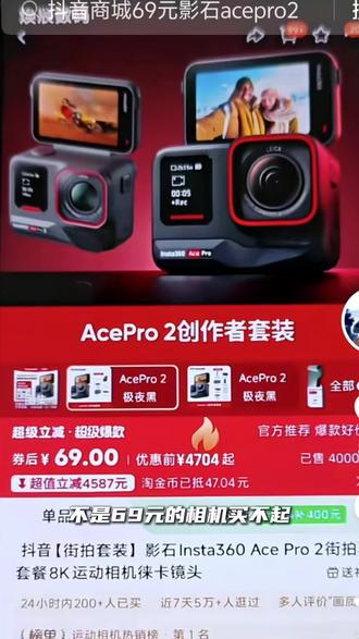 影石,等上了真Luna能卖我69元吗@影石Insta360 #影石luna #双摄云台相机 #大疆pocket4