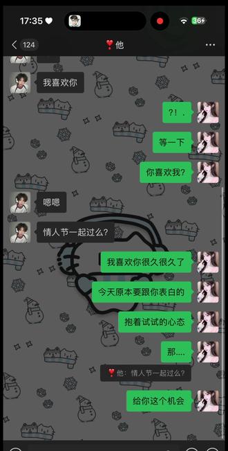 不试试怎么知道#表白 #不愧是我 #情人节