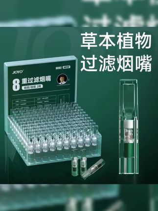 joyo诤友便携过滤烟嘴一次性过滤嘴粗细两用焦油过滤器戒烟高档嘴#每日分享 #精品推荐#过滤烟嘴 #过滤烟嘴器 #烟嘴