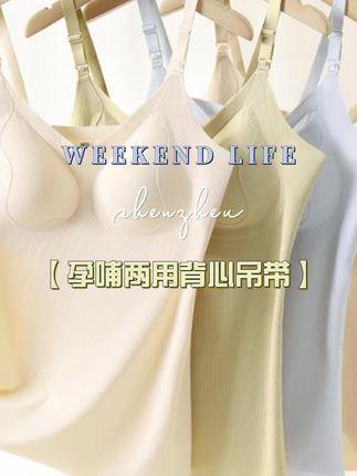 秋冬坐月子的姐妹一定要准备两件这个保暖哺乳背心,喂奶的话直接这样解开,防止肚子着凉,弹力很大,孕期穿也不勒肚,里边还是这种固定杯垫,省得再穿内衣了,月子里也能穿,天冷的话套在衣服里,保暖又方便,平时出门当个内搭也很好看,姐妹们安排。 #精品好物 #上热门 #抖音精选 #好物分享