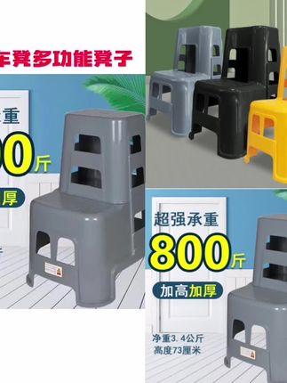 #洗车凳 洗车凳子汽车美容店二两步凳高低脚踏台阶家用加厚塑料多功能凳子#多功能凳子#洗车塑料凳#台阶凳子#汽车美容凳@小店随心推 @DOU+上热门 @巨量千川