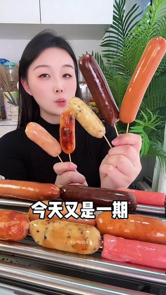今天又来吃烤肠啦 #青年创作者成长计划 #烤肠真香 #糯米肠 #芝士肠 #烤肠机