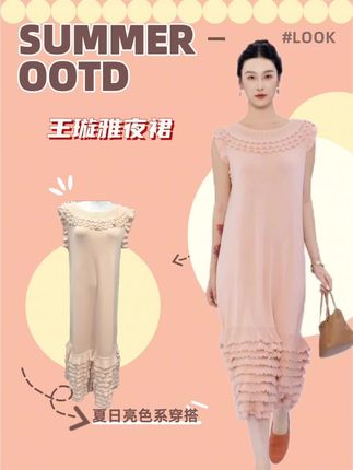 #减龄穿搭 #高级感穿搭 #优雅气质 #连衣裙穿搭 #品质女装