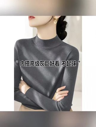 2025年秋季高级灰长袖新款内搭打底毛衣时尚百搭半高领修身针织衫#针织衫#高领毛衣