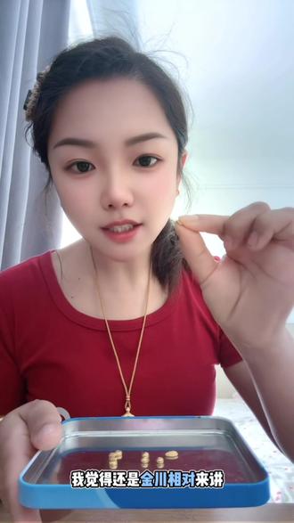 每个月存上一颗小金豆,不做月光族,金川黄金小金豆豆比较划算#金川黄金#金川黄金官方旗舰店#金川小金豆