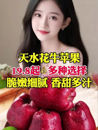 #水果 #花牛苹果 #苹果 很新鲜,现摘现发