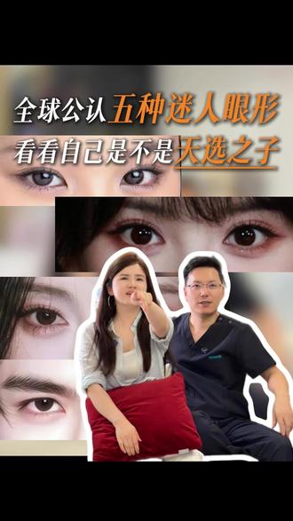 这种眼型最好看!看来看看你是哪种?#双眼皮 #女明星 #田曦薇 #变美思路 #桃花眼