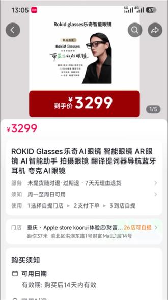 想解放双手、解锁高效生活?这款ROKID Glasses乐奇AI眼镜太合适!自带高清显示屏,集AI助手、实时翻译、提词器、导航、拍摄于一体,1200W像素支持横竖拍摄,日常通勤、出差办公、旅行记录都适配。
轻量化设计佩戴舒适,全天续航无压力,还能当蓝牙耳机使用。到手仅3299元,26家门店可自提,7天无理由退换,前沿AR智能好物,轻松玩转未来科技生活!#乐奇ai眼镜 #ai眼镜 #新专预售 #智能眼镜ai