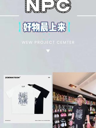 【李晨nic专属】ZOEWATSON情侣T恤 美式高街风拉满,字母印花吸睛。夏季宽松版型透气不闷,情侣同款轻松搭出潮流默契。#情侣 #上新 #穿搭 #短袖t恤 #情侣日常
