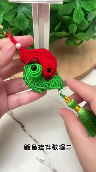 锦鲤鱼教程二慢动作视频教程 #纯手工编绳 #手工编织零基础教学 #挂件 #锦鲤 #编绳教程