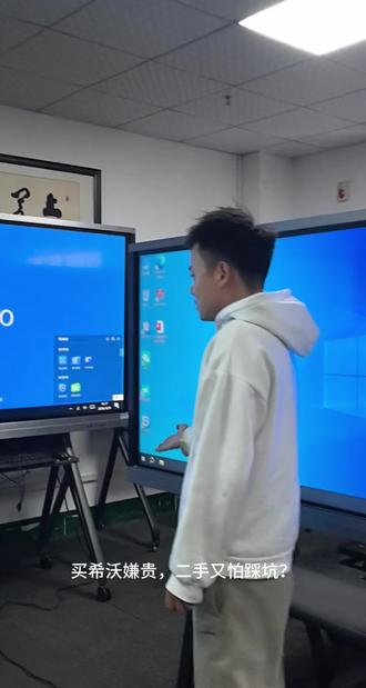 别纠结二手希沃了,这台全新机三年后还能回收1000,二手怕坏,全新太贵?这台机子我敢保一年,三年还回收#教学一体机,#触控一体机#75寸教学一体机