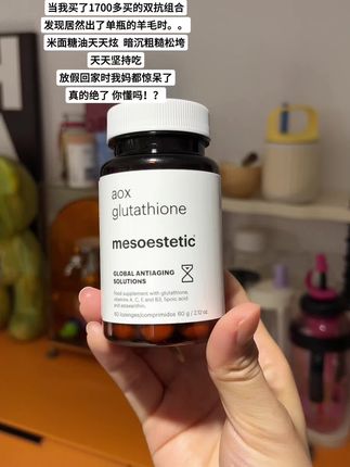 女人过了25岁抗糖和不抗糖真的有差#美斯蒂克双抗丸 #美斯蒂克