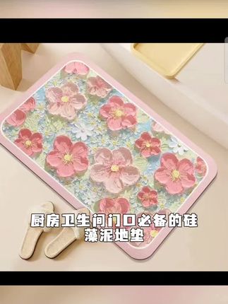 硅藻泥厨房地垫卧室床边地毯防滑加厚耐磨吸水易打理#方程豹救援 #艺佳装饰 #艺佳装饰 #艺佳装饰 #艺佳装饰