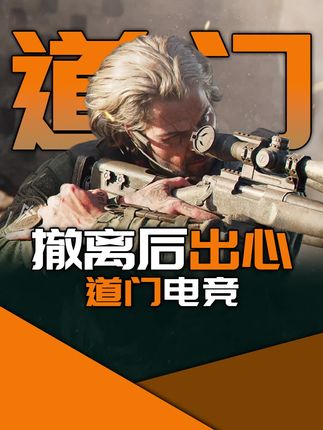 #游戏 #三角洲行动 #三角洲 板板投诉打手偷吃?