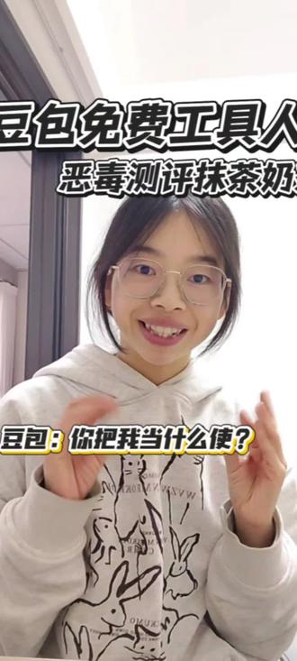 感谢大家推荐的抹茶和豆包的测评,孩子老幸福了#上热门🔥 #抹茶#奶茶推荐#奶茶测评