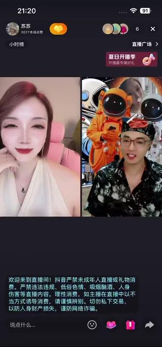 今天真的特别惊喜,收到人生第一个宇宙之星。都说宇宙之星不是最贵的礼物,但是却是最珍贵的,因为16级灯牌,靠一场场直播打卡和每天不离不弃的守护,日复一日陪伴堆出来,是时间沉淀的真心!
再次感谢听风哥,不管直播间热闹还是冷清,你都默默停留,默默支持,这独一份的守护和偏爱,我全部珍藏于心!前路漫漫,我会好好努力,不辜负你的长久陪伴,愿我们岁岁常相见!也愿你往后的日子里,幸福快乐长相伴!#直播录屏留念 #直播高光时刻