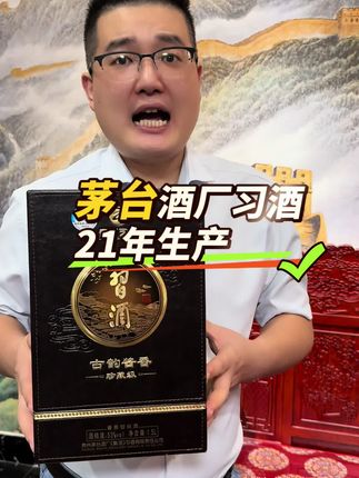 #习酒#送礼佳品#中秋送礼#送礼佳品#茅台酒厂