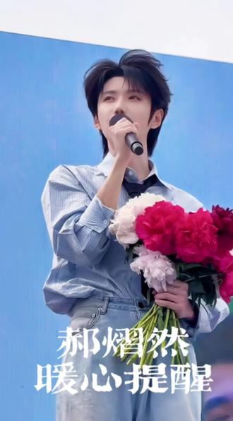 暖心普宝关心着现场的每一个人,太贴心啦#云熠星河#郝熠然