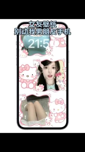 女朋友专属壁纸,别动我男朋友手机#女友壁纸 #情侣壁纸 #你的壁纸被我承包了 #对象壁纸 #壁纸分享