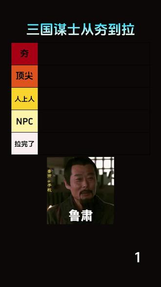 纯个人向,徐庶NPC是因为出场戏份太少