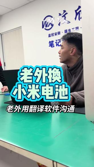 小米笔记本换电池#小米笔记本维修 #小米笔记本不开机 #杨浦区五角场电脑维修 #五角场笔记本电脑维修 #上海电脑维修