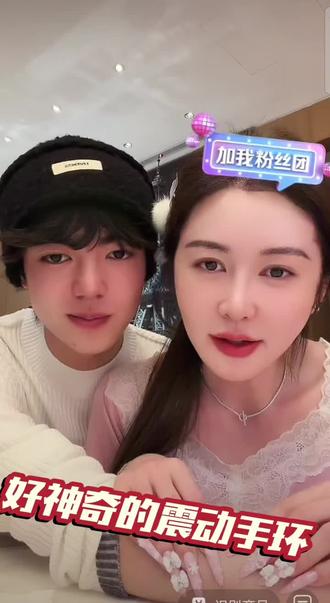 好神奇的震动手环@👑盈公主👑这几天陪孩子❤️3号年货节 @盈公主视频负责人老周 @纳迪尔