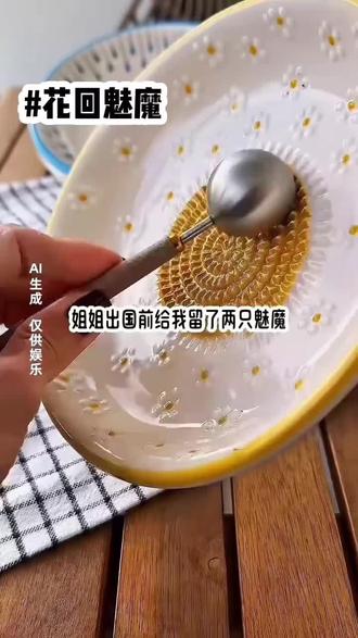 《花回魅魔》#宝藏小说#女生必看#第五人格#女大学生