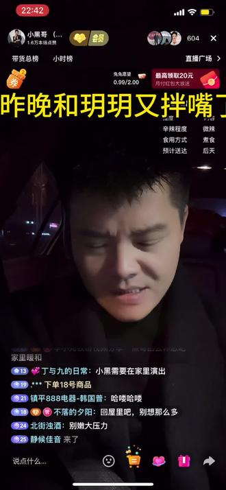 不喝酒的小黑哥变化很大,每天都在努力挣钱#李小宛