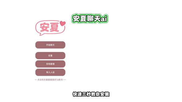 安夏app下载教程 安夏app怎么下载#安夏app