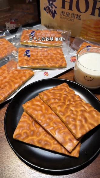 我已经复购了八次的藜麦吐司面包,真的好吃到停不下来。它不是那种干巴巴的口感,而是蓬松柔软又湿润润的,一口咬下去超级满足。而且它的饱腹感很强,早上吃两片,中午都不觉得饿。我一般都是拿来当早餐吃的,偶尔也会拿来做三明治,味道简直绝了。@DOU+好生意 @DOU+上热门 @DOU+小助手