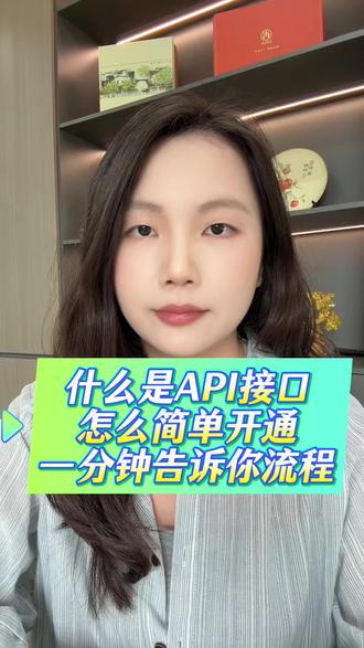 什么是api支付,怎么开通#api支付 #h5支付通道 #三方支付#支付通道api接口 #支付通道搭建