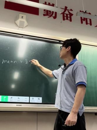 Mean的使用指南✉️ #讲课瞬间 #讲课教学 #高中男老师#三十岁的男人