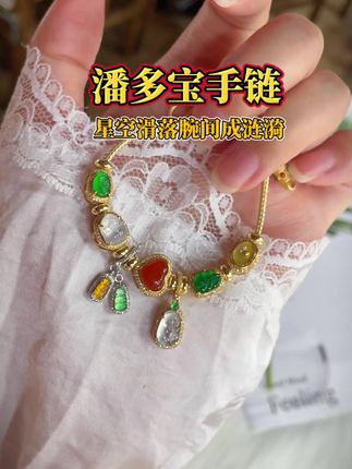 满怀期待和热爱是对生活最好的交代#珠宝首饰 #今日分享 #翡翠手链 #天然翡翠