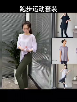 跑步运动套装女夏季2025新款普拉提宽松速干健身服透气瑜伽服上衣#运动套装 #健身衣 #瑜伽服 #跑步运动套装
