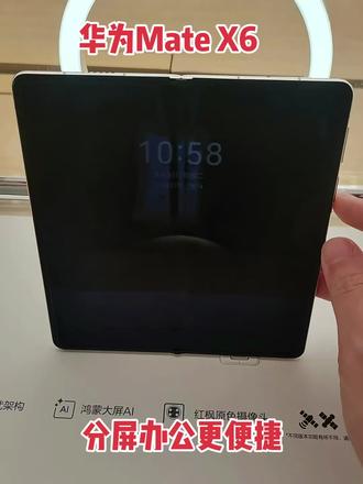 #华为MateX6 双屏办公更便捷