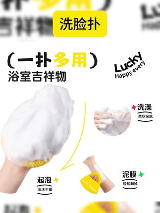 鹿踪更厚的洗脸扑Luckyzoooom【单件装】超大超厚洗面 #洗脸扑 Luckyzoooom【单件装】超大超厚 #洗面奶泥膜 专用 #洗脸神器 #洗脸巾推荐 #解压 鹿踪更厚的洗脸扑【夏日限定】Luckyzoooom超大超厚洗面奶泥膜专用