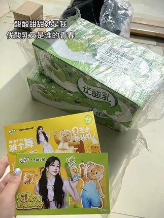 伊利优酸乳这些口味你喝过几个‼️ 大家喜欢哪个口味~ 嘿嘿嘿,悄悄告诉你们我都爱😍😍 #伊利 #伊利优酸乳 #优酸乳荔枝 #优酸乳新品 #酸奶