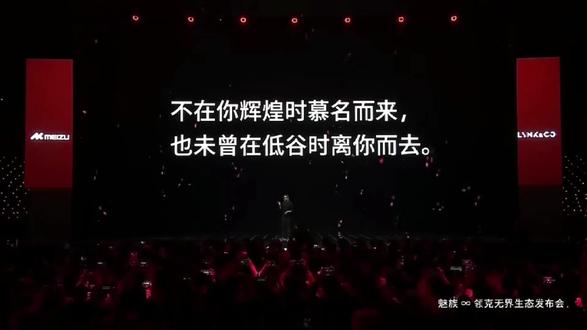 我们怎么告别呢#魅族 #数码科技