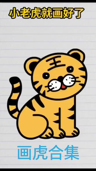 生活实用小妙招大作用#可爱简笔画