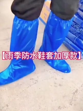 下雨天孩子上学套上这款一次性防水鞋套,随便踩水都不怕鞋湿,而且鞋底超耐磨、走路不打滑,用完直接丢超方便,谁懂这种雨天幸福感啊!#防水鞋套 #雨天必备 #出行好物 #防滑鞋套