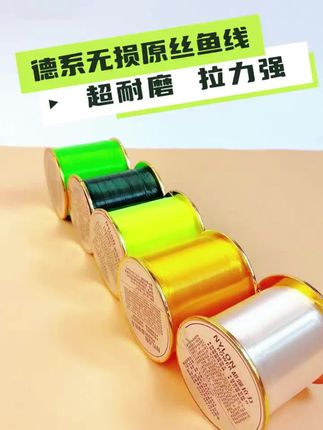 鱼线选的好,大鱼少不了,德系进口无损原丝鱼线,真的好用,500米够用很久了,钓友们赶紧带回家试试吧#500米鱼线 #钓鱼人 #渔具 #钓鱼