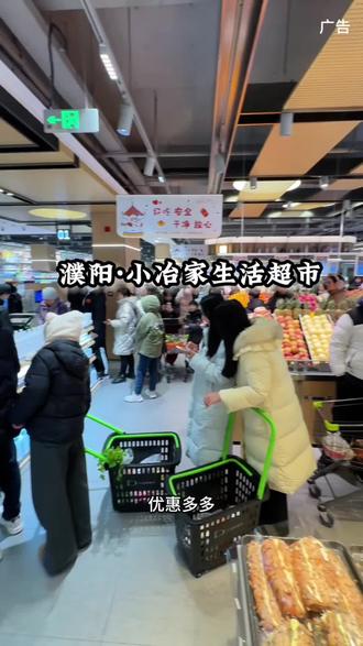 小甲同学家的小冶生活超市又开新店啦#爆满排队 #超市 #超市采购 #备年货 #生活的烟火气息