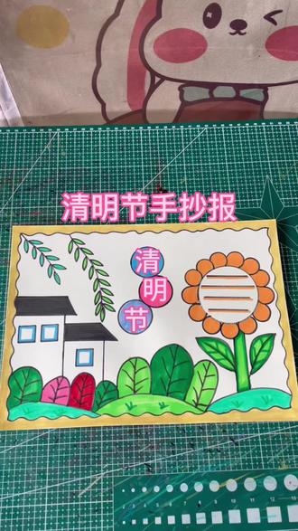 清明节手抄报,一起来画吧#小学生手抄报 #清明节手抄报 #清明节主题画