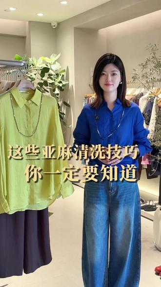 夏天多穿亚麻,这些亚麻的清洗技巧,你一定要知道! #厦门女装买手店#厦门女装#亚麻清洗技巧#面料#穿搭